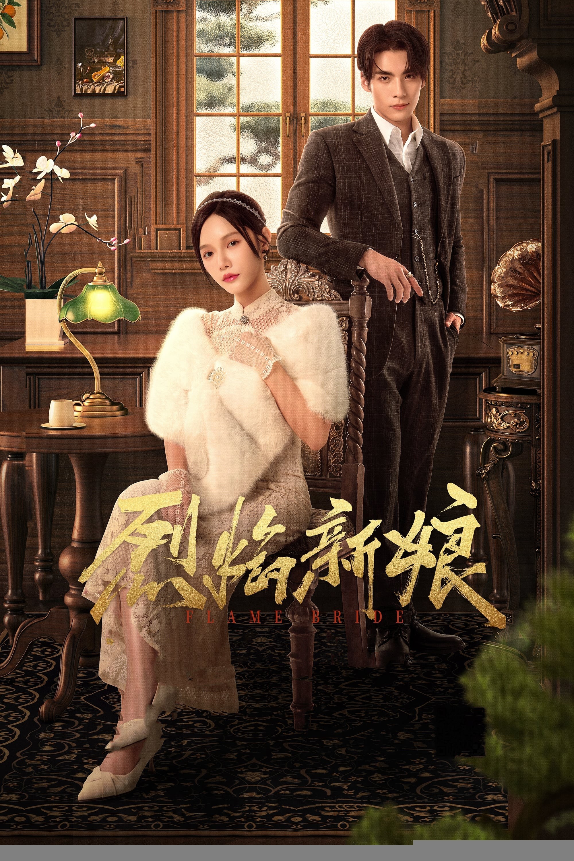 Xem phim Liệt Diễm Tân Nương