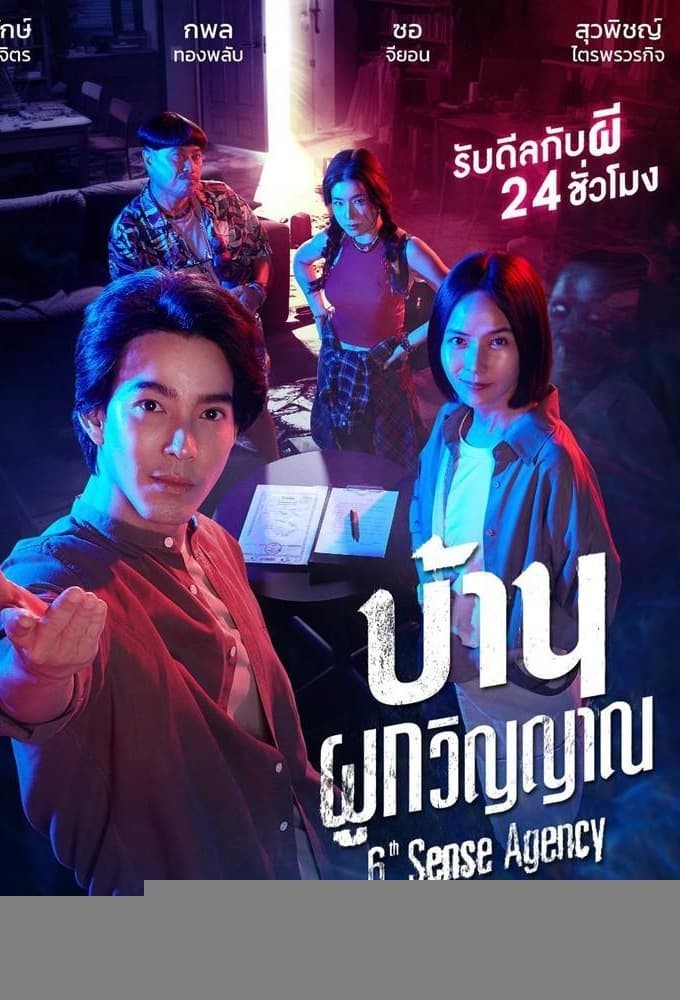 Xem phim Đại Lý Nhà Ma