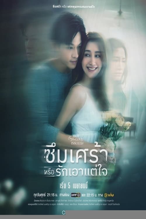 Xem phim Trầm Cảm Hay Là Tình Ích K