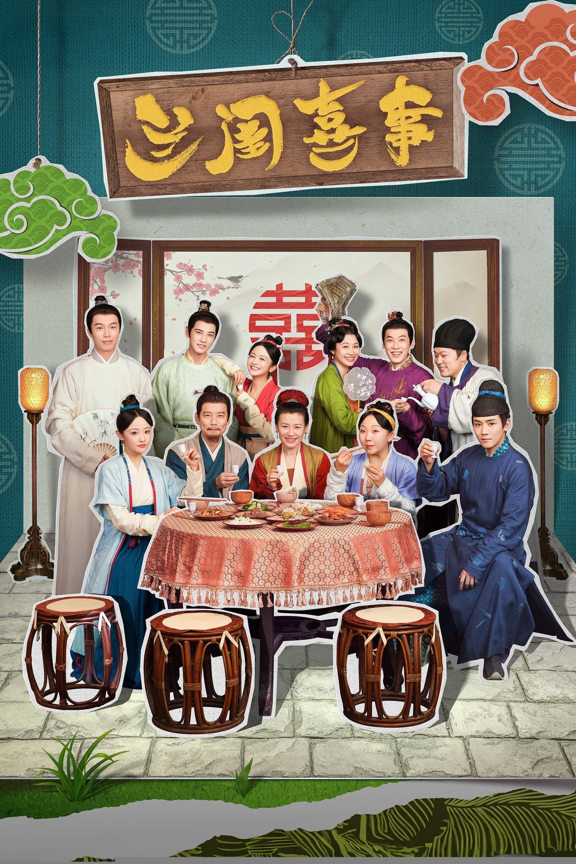 Xem phim Lan Khuê Hỉ Sự