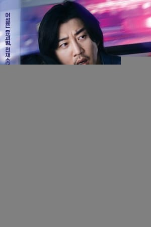 Xem phim Lương Tâm Kẻ Bắt Cóc