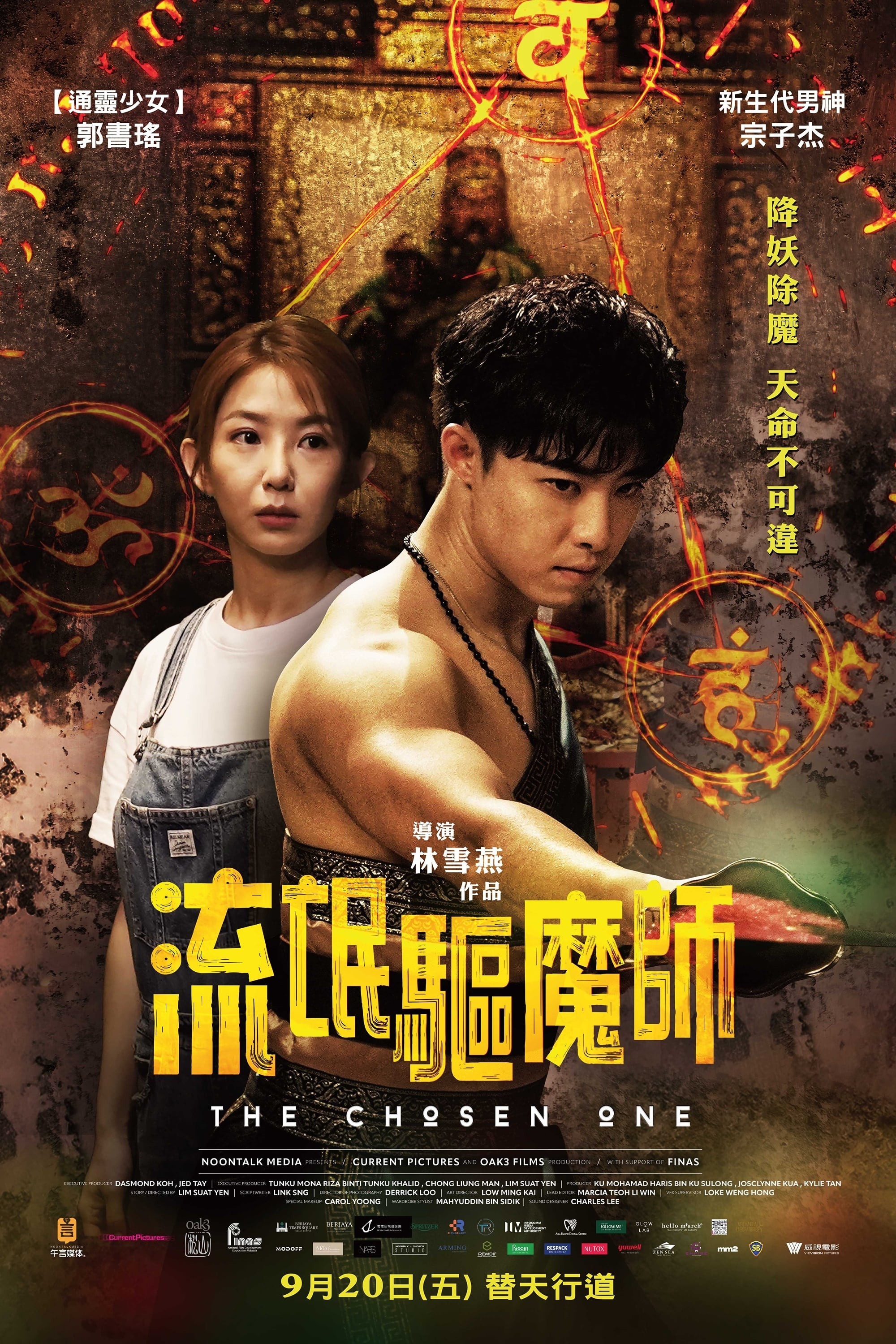 Xem phim Lưu Manh Khu Ma Sư