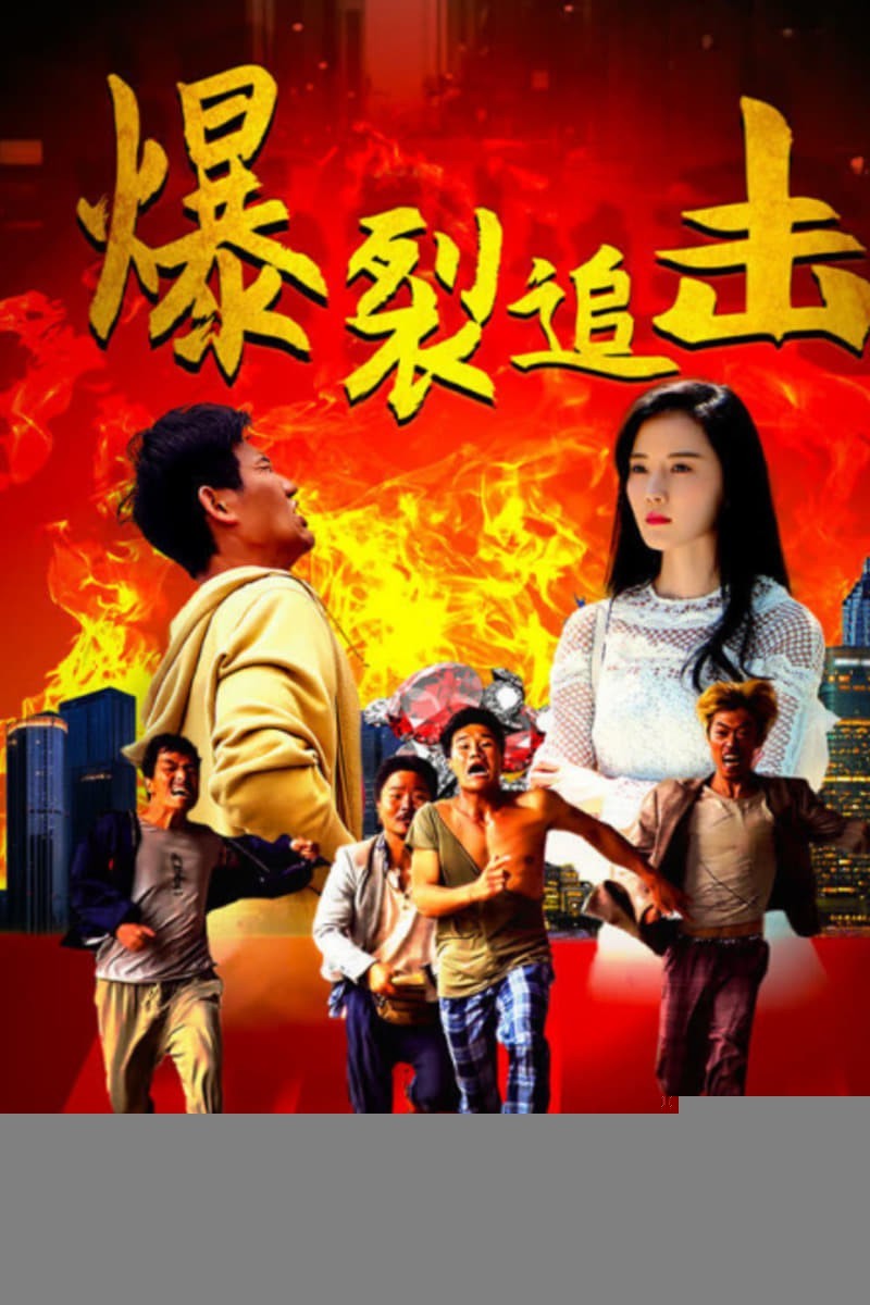 Xem phim Truy Kích Mãnh Liệt