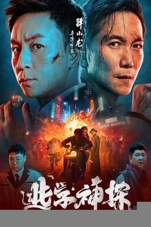 Xem phim Thần Thám Trốn Học