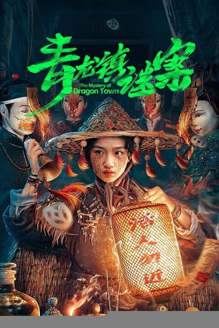 Xem phim Mê Án Trấn Thanh Long