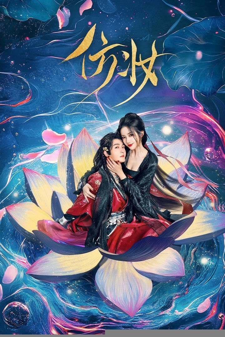 Xem phim Phỏng Trang
