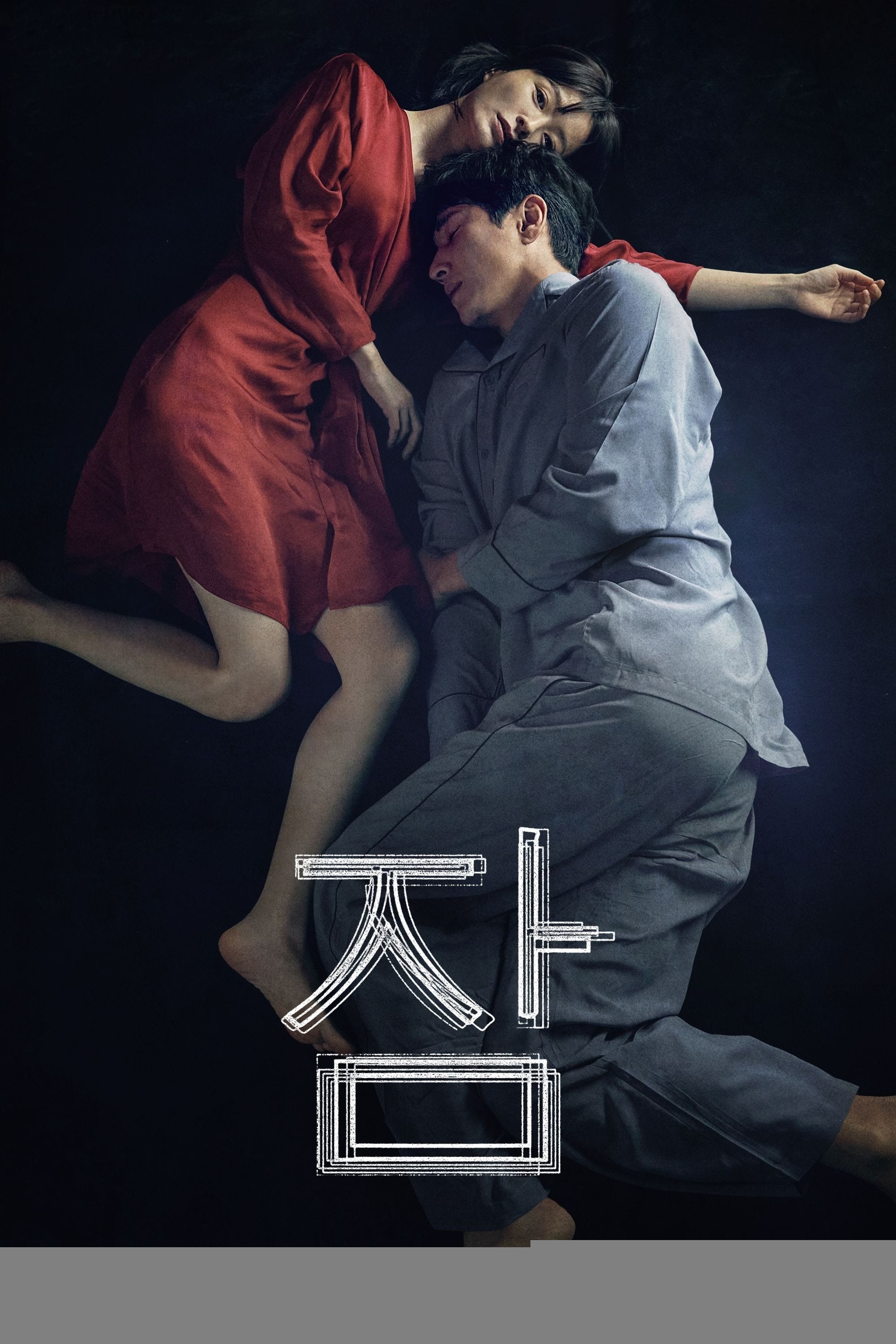 Xem phim Mộng Du