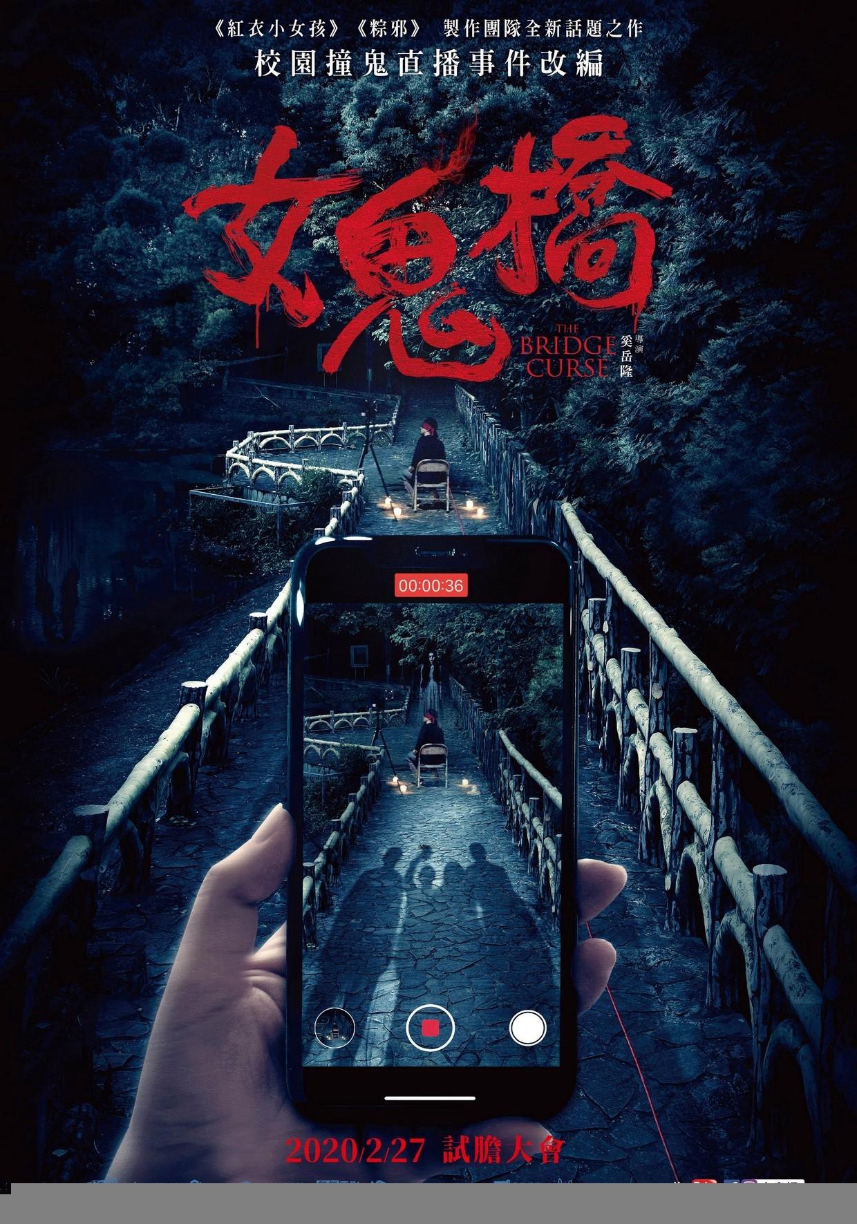 Xem phim Cây Cầu Ma Nữ