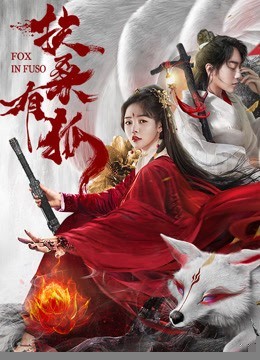 Xem phim Hồ Ly Dâm Bụt