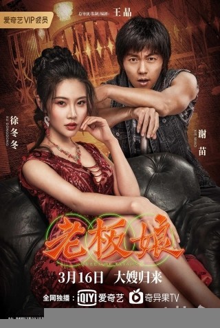 Xem phim Bà Chủ