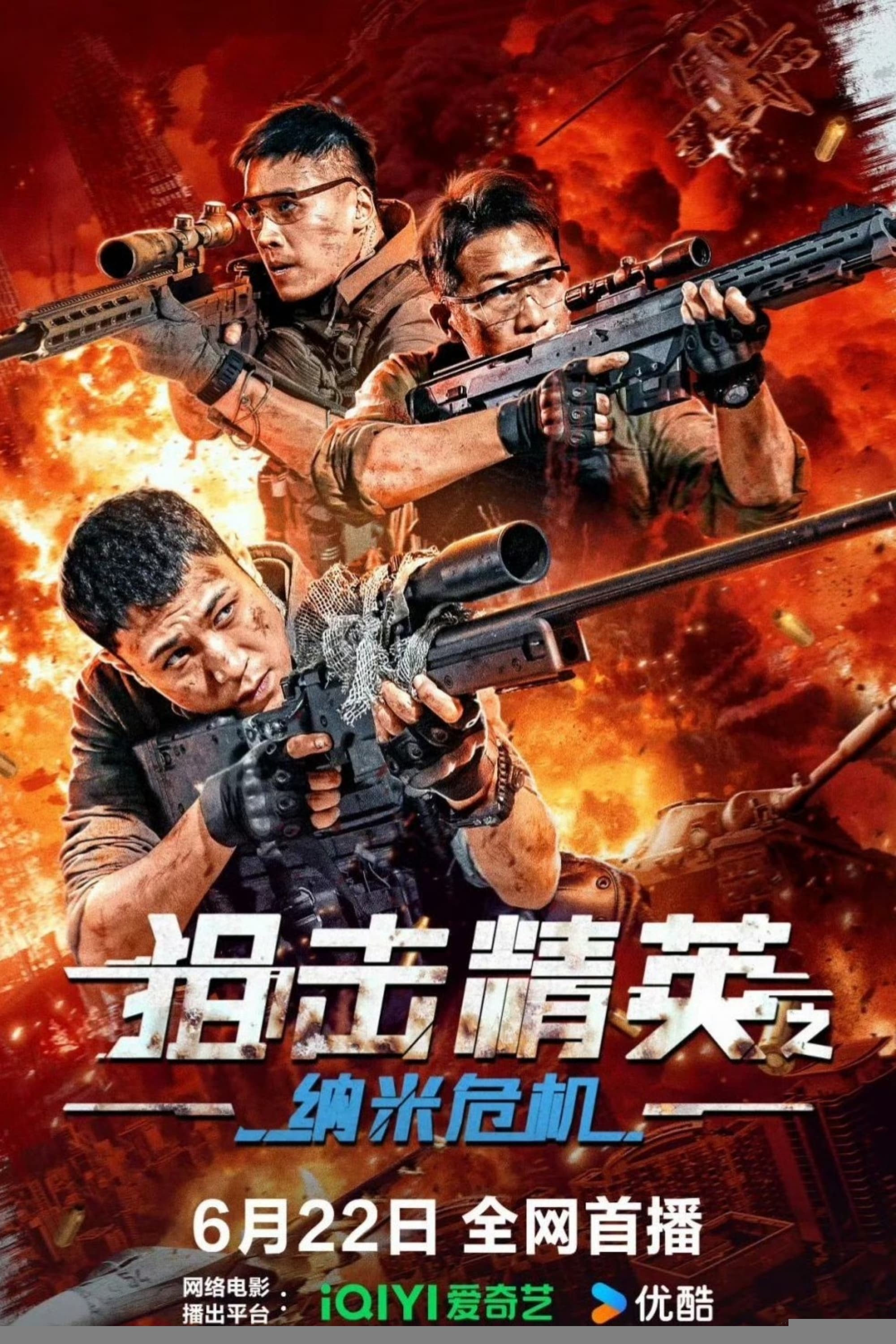 Xem phim Tay Ngắm Tinh Anh Nguy Cơ Nano