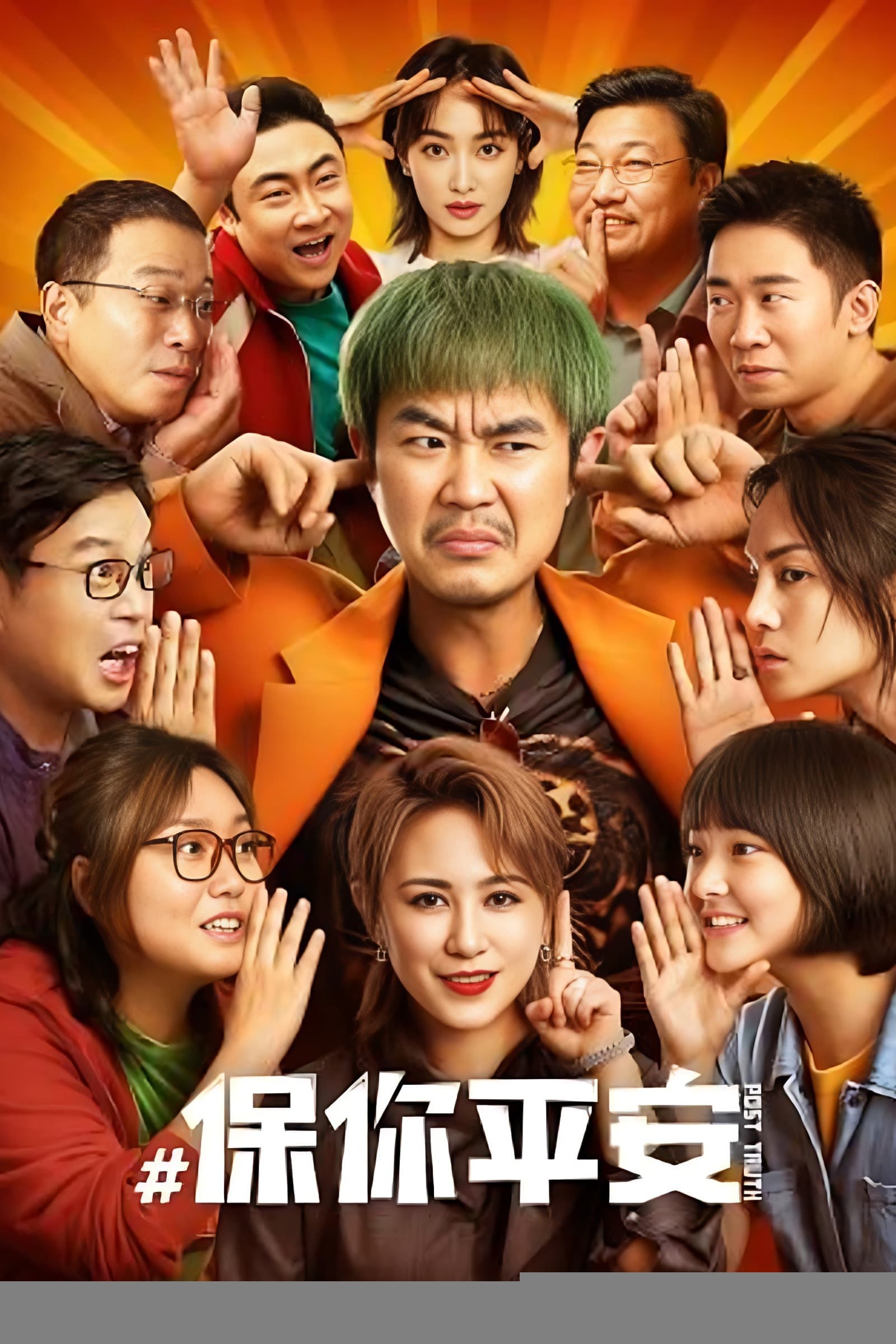 Xem phim Bình An Cho Em