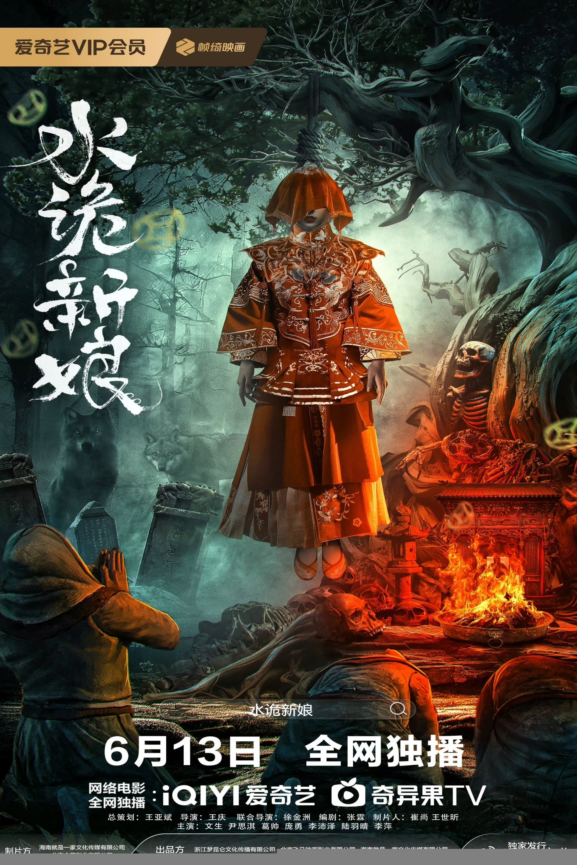 Xem phim Thủy Quỷ Tân Nương