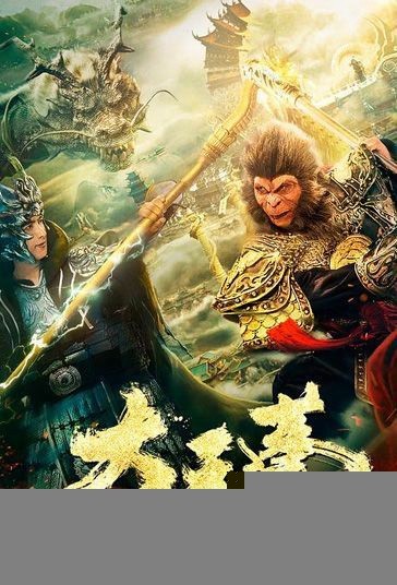 Xem phim Đại Thiên Bồng