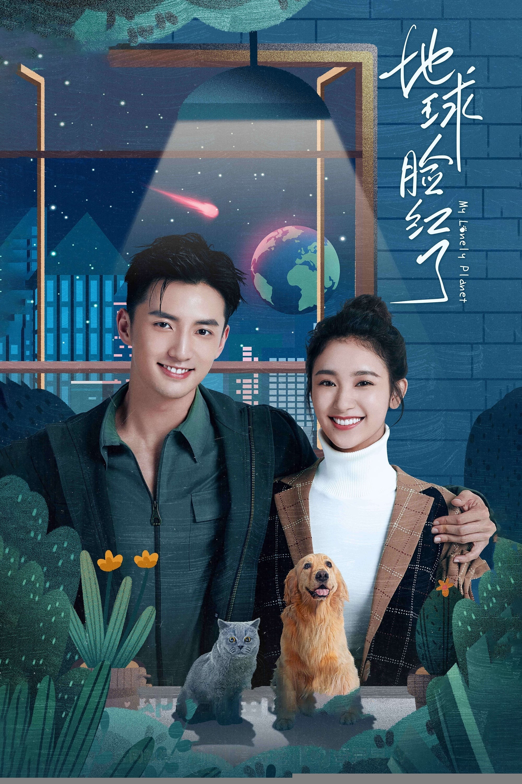 Xem phim Trái Đất Đỏ Mặt Rồi