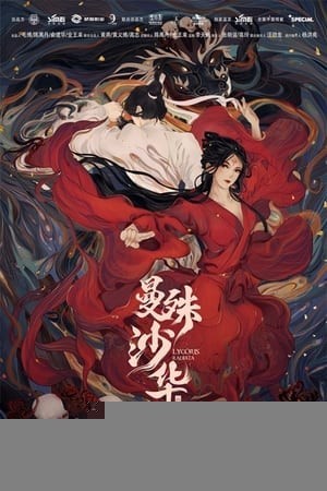 Xem phim Bỉ Ngạn