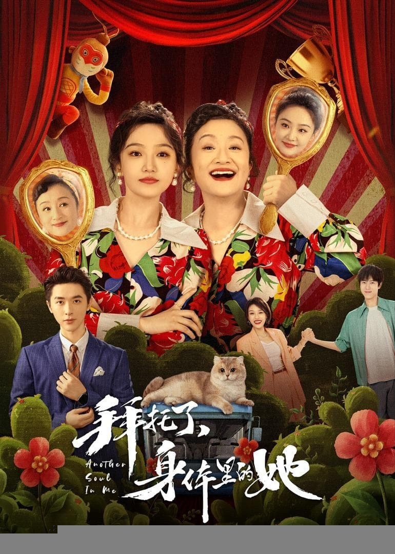 Xem phim Làm Ơn Trong Cơ Thể Cô Ấy