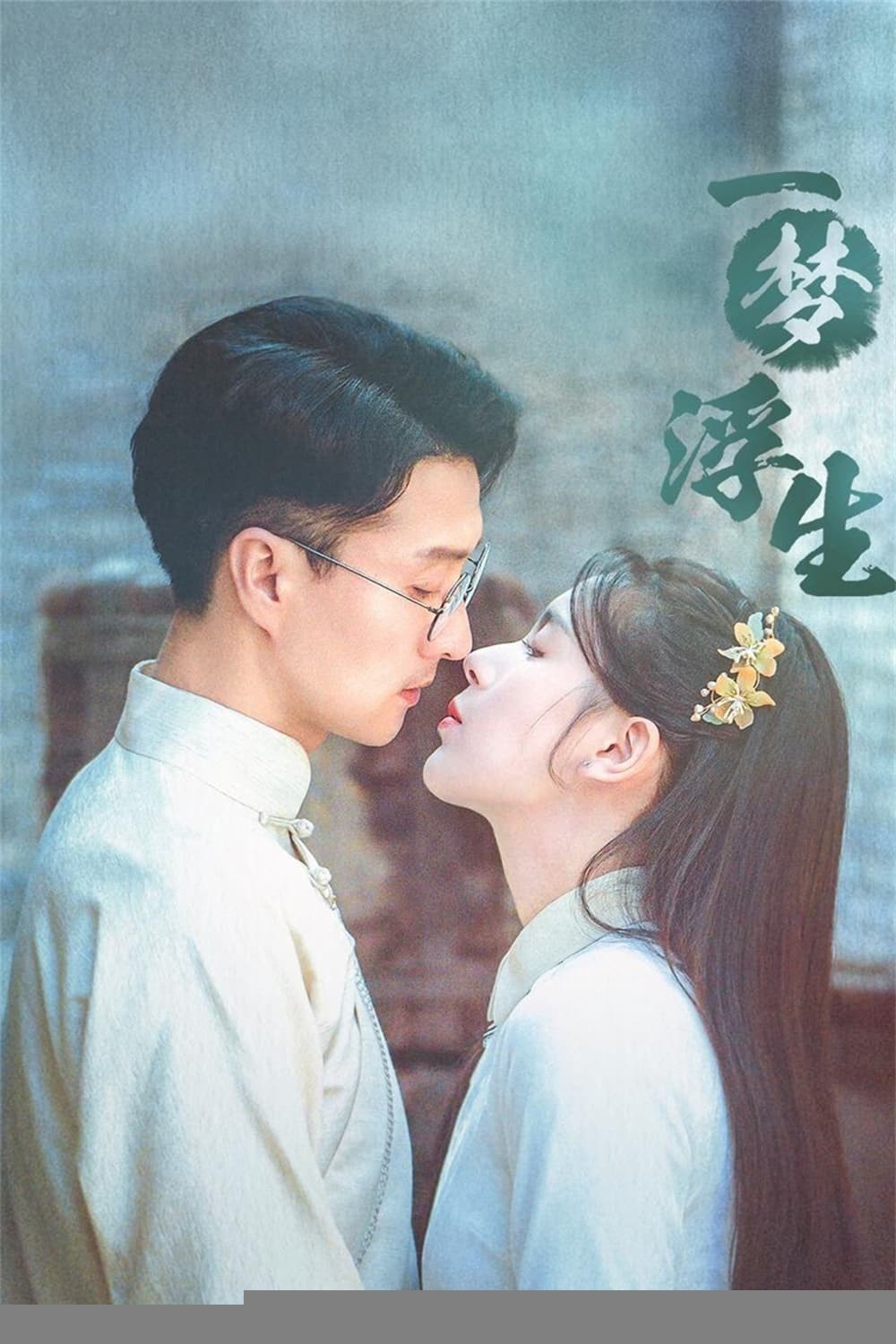 Xem phim Nhất Mộng Phù Sinh