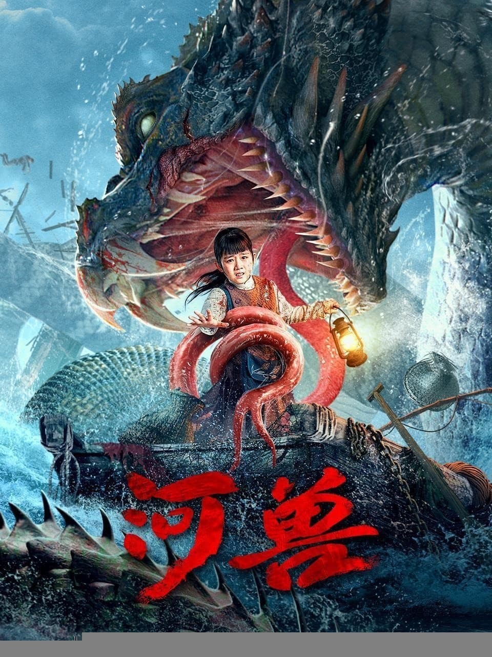 Xem phim Hà Thú