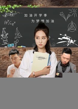 Xem phim Lớp Tiểu Học 2