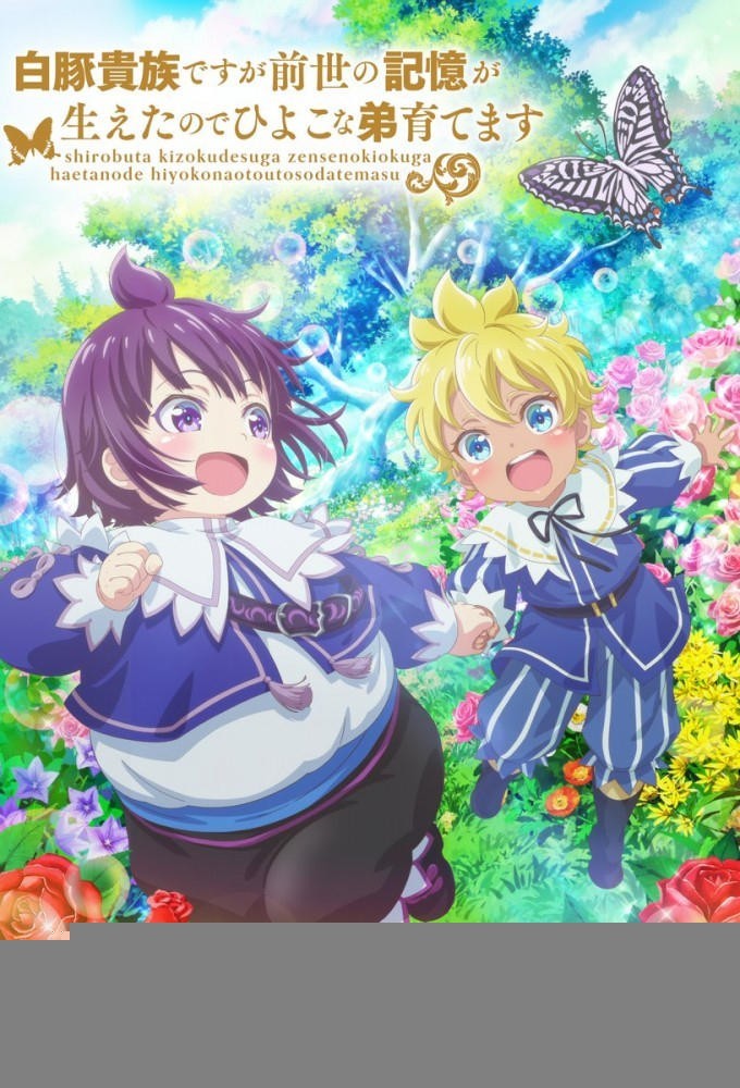Xem phim SHIROHIYO - Reincarnated as a Neglected Noble: Raising My Baby Brother with Memories from My Past Life