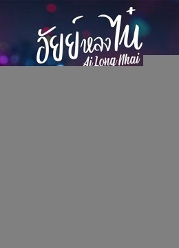 Xem phim Ai Long Nhai The Series