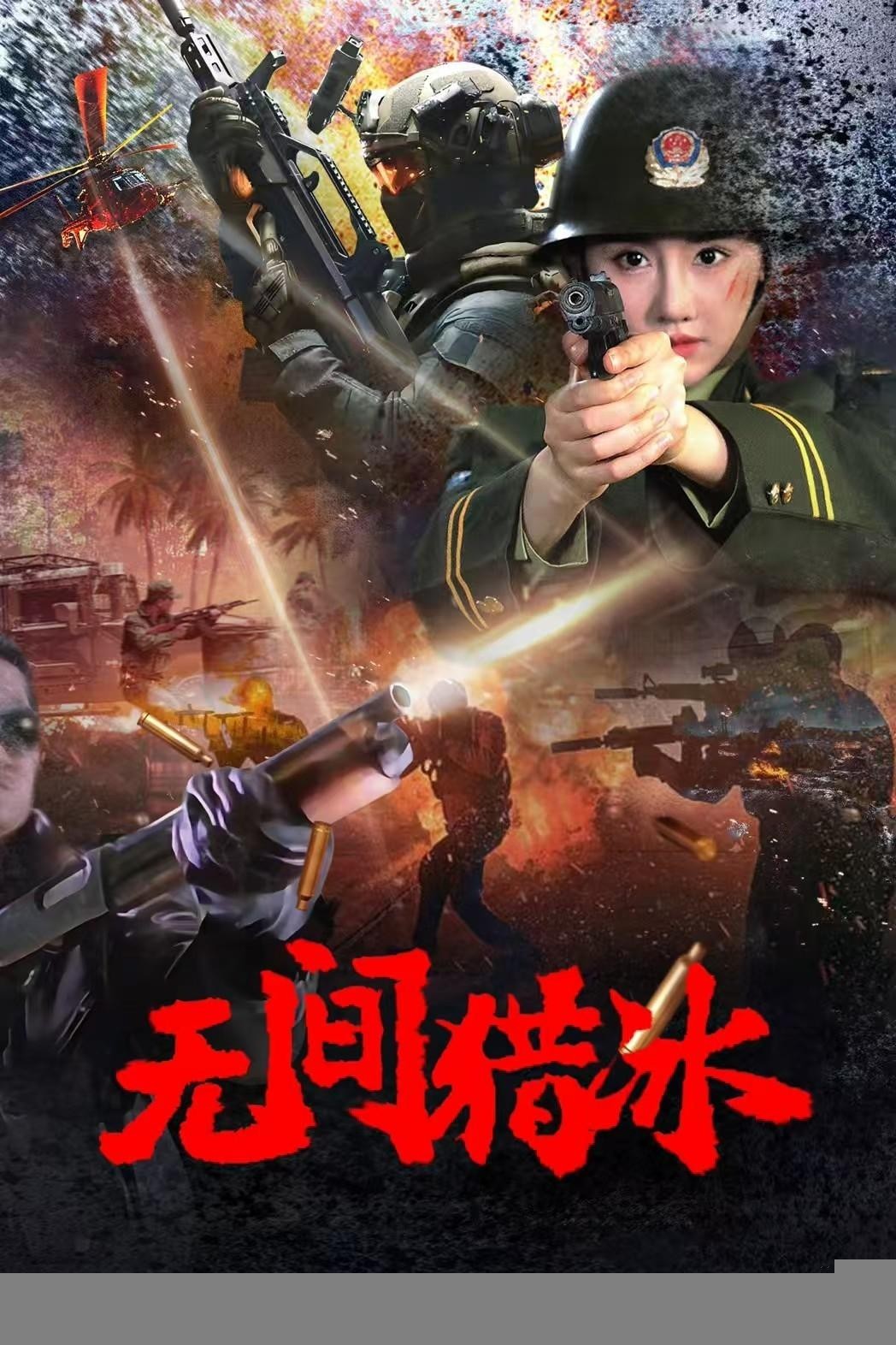 Xem phim Vô Gian Lạp Băng