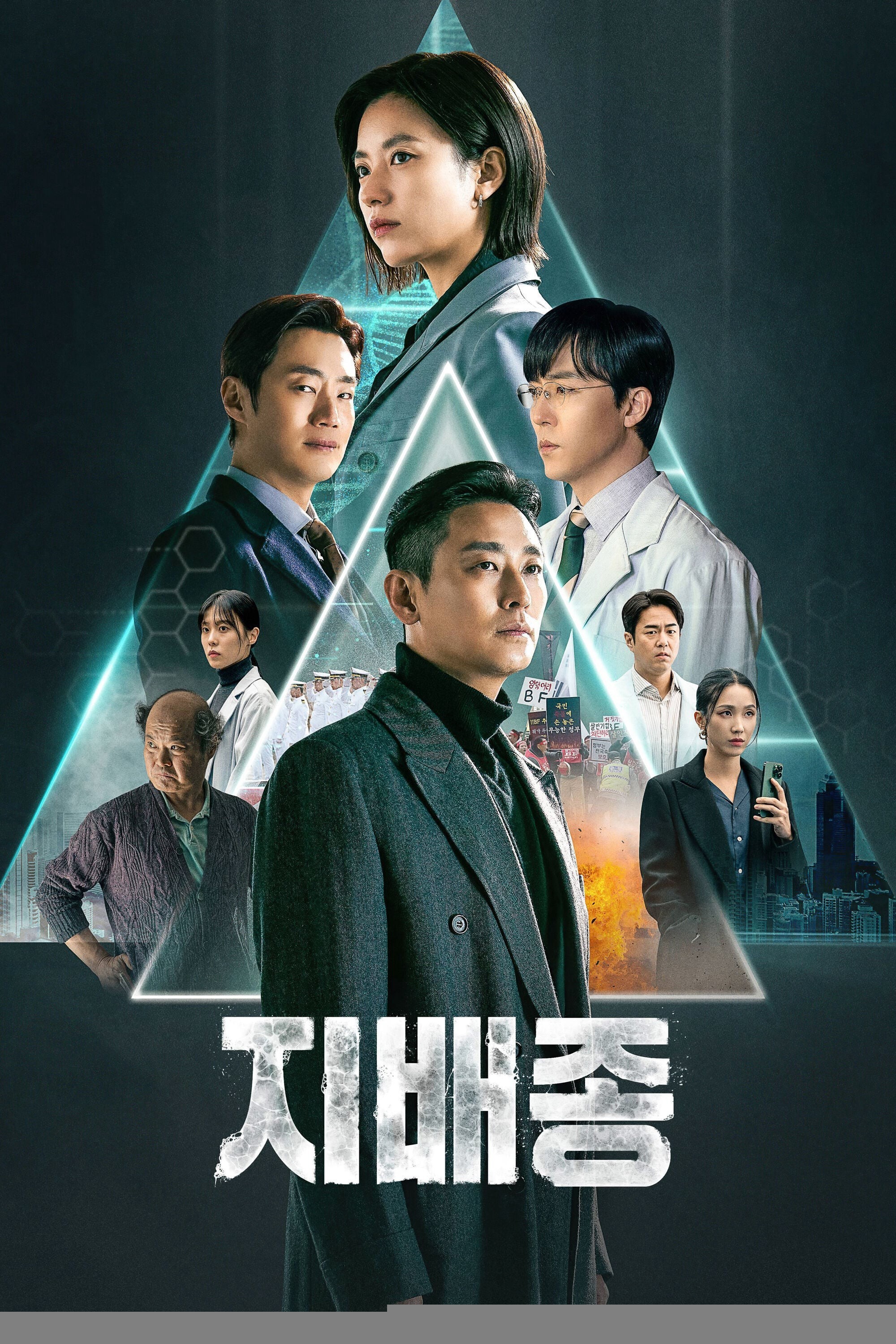 Xem phim Loài Thống Trị