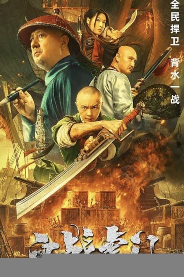 Xem phim Hổ Môn Tiêu Yên