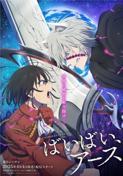 Xem phim Bye Bye, Earth 2nd Season