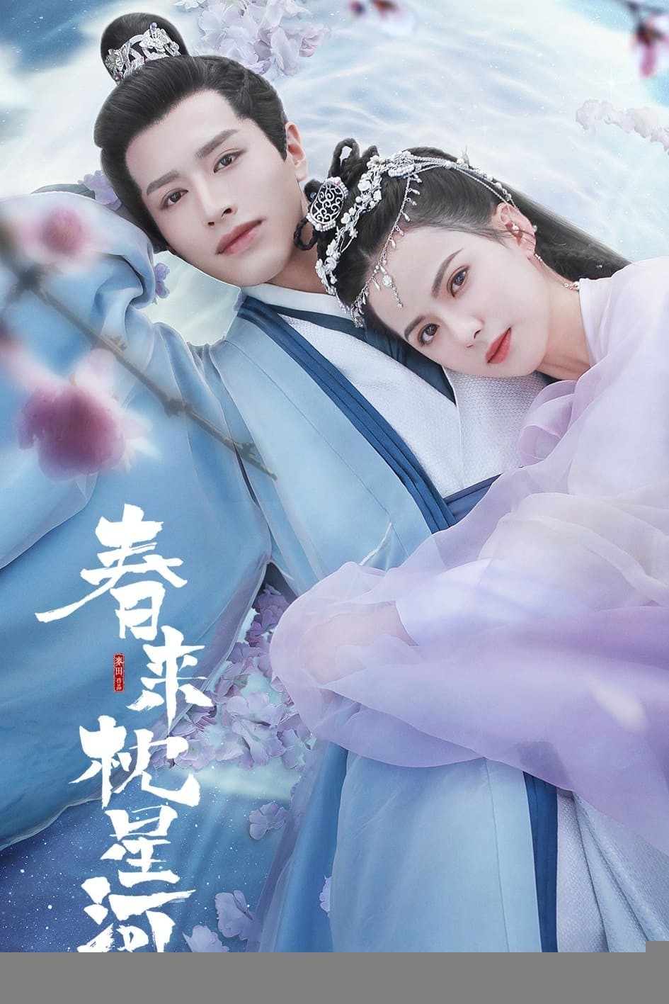 Xem phim Xuân Lai Chẩm Tinh Hà