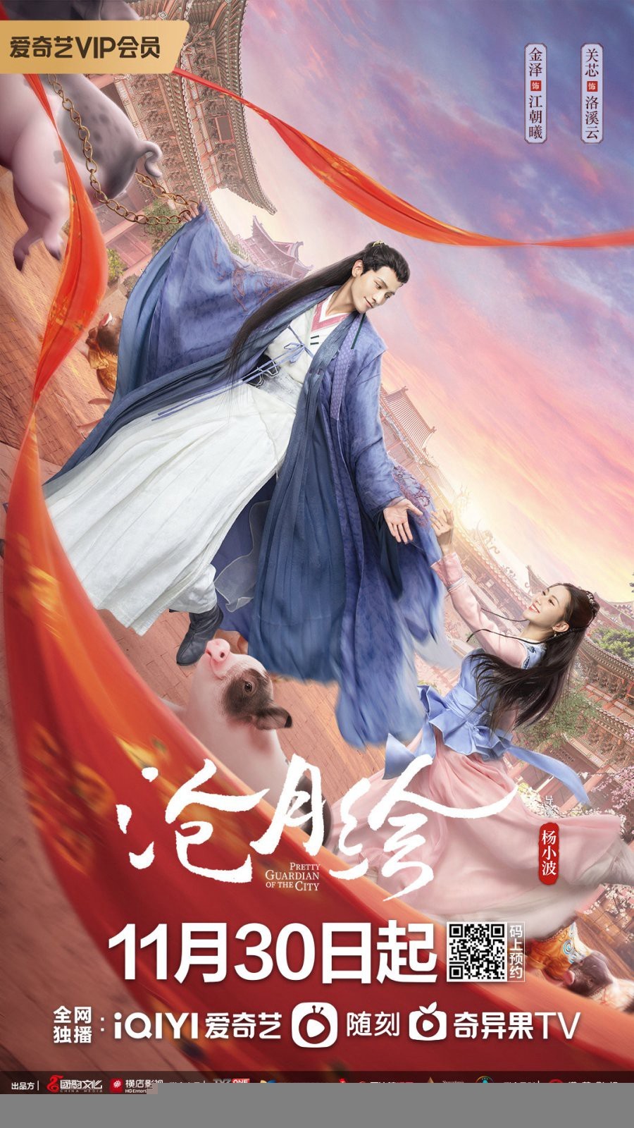 Xem phim Thương Nguyệt Hội