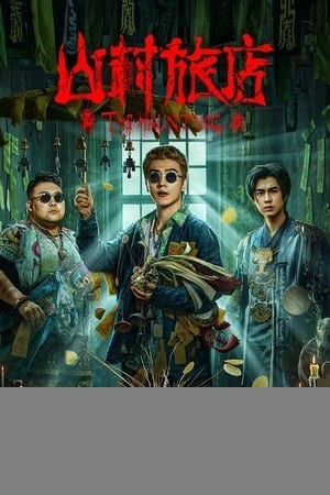 Xem phim Sơn Thôn Lữ Điếm