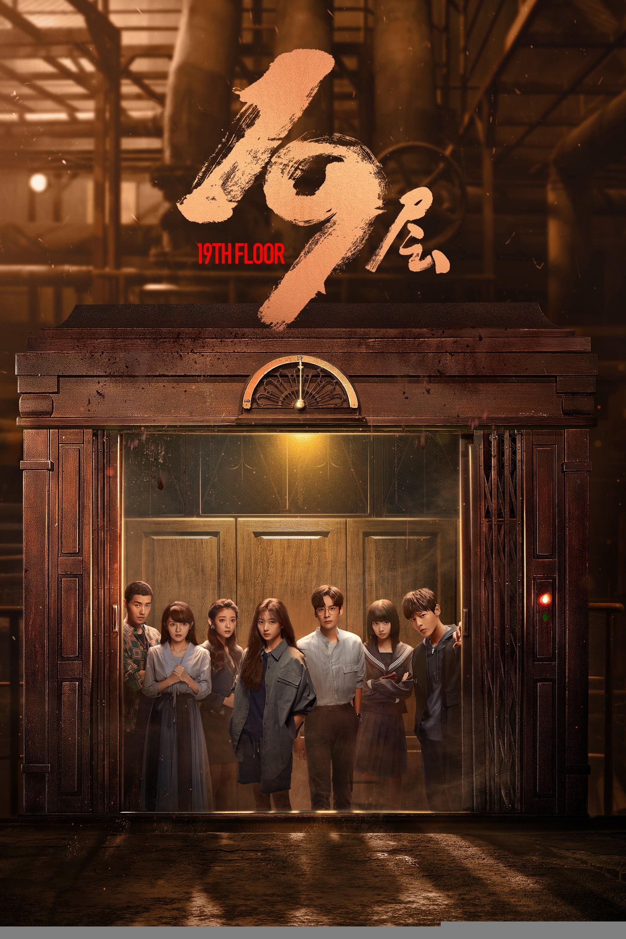 Xem phim Tầng 19