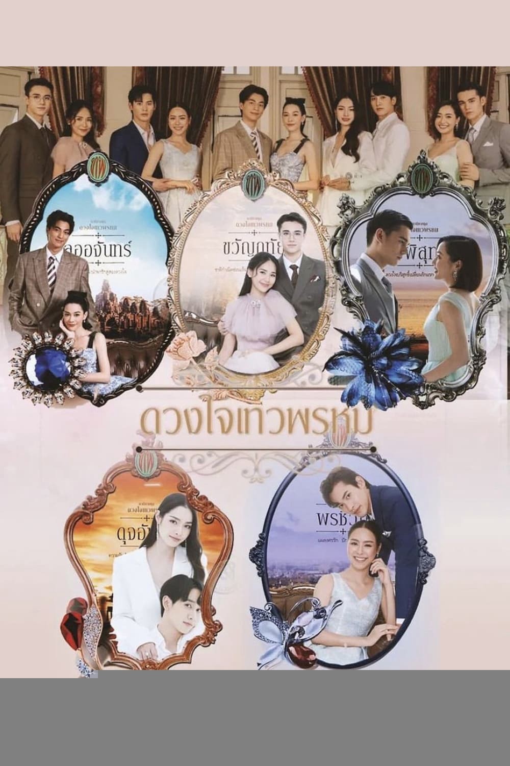 Xem phim Dhevaprom: Laorchan