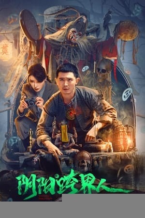 Xem phim Âm Dương Khóa Giới Nhân