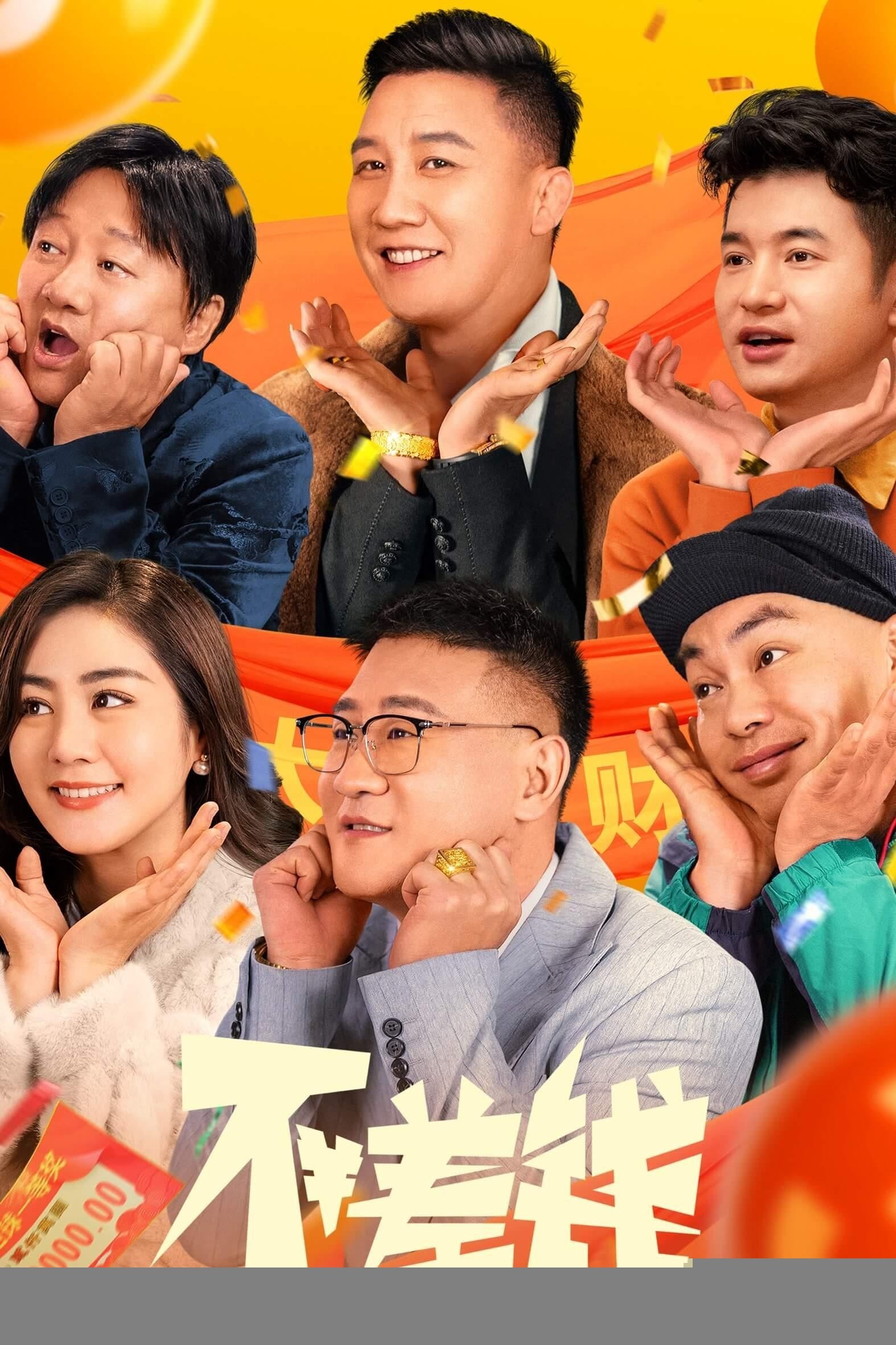 Xem phim Không Thiếu Tiền