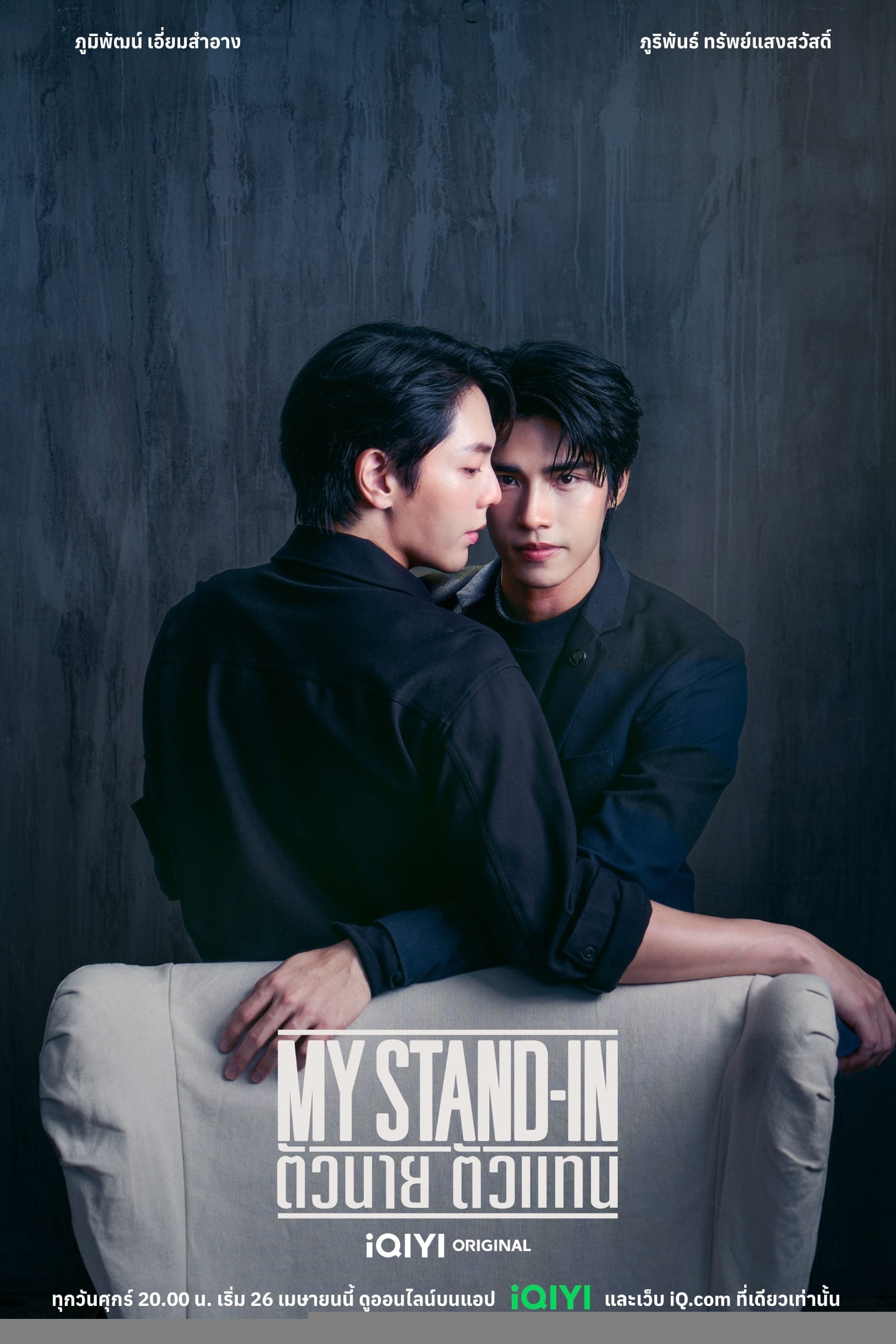 Xem phim MY STAND-IN: Chức Nghiệp Thế Thân