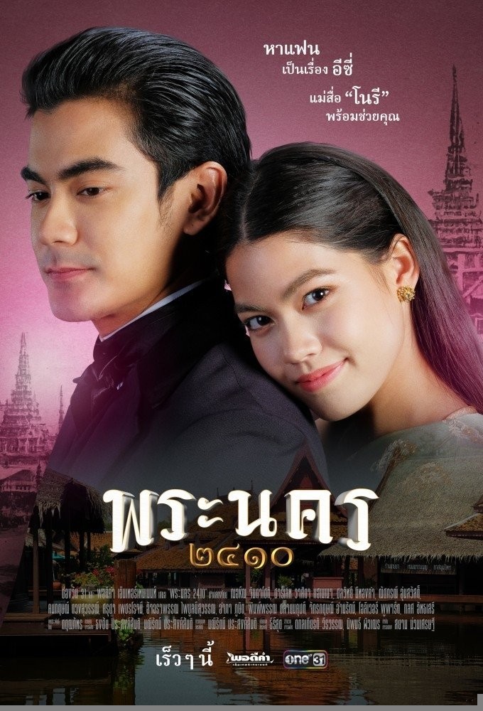 Xem phim Kẻ Mai Mối Xứng Tầm