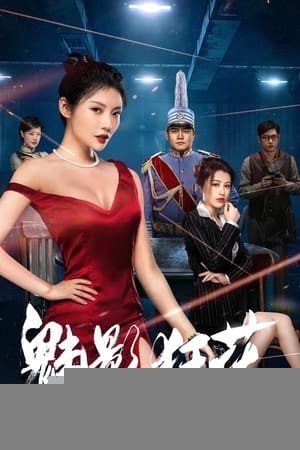 Xem phim Mị Ảnh Cuồng Hoa