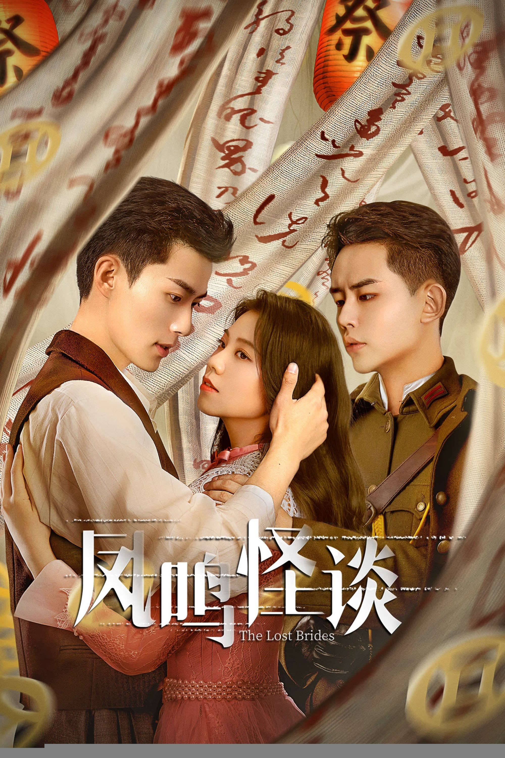 Xem phim Phượng Minh Quái Đàm