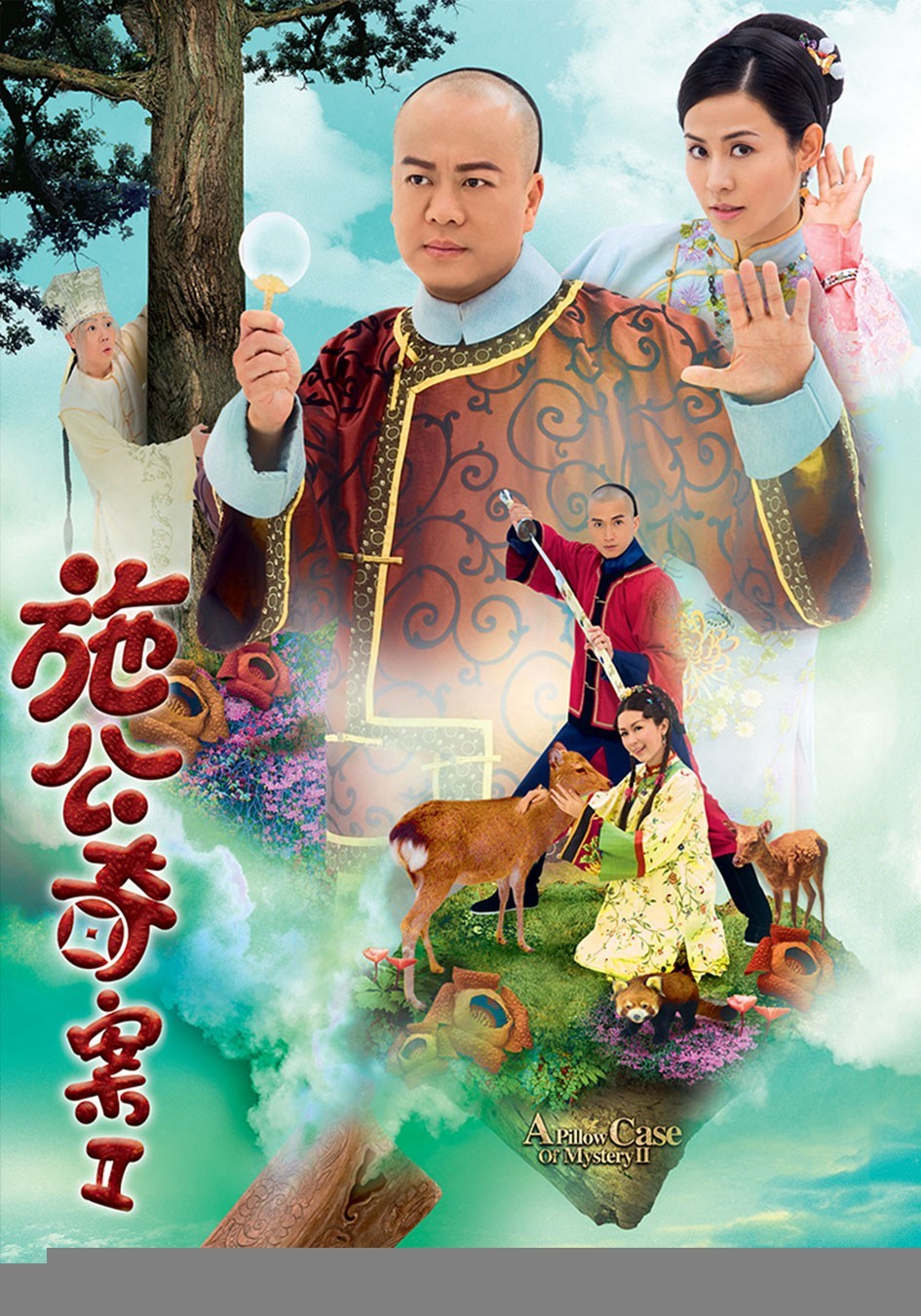 Xem phim Kỳ Án Nhà Thanh II