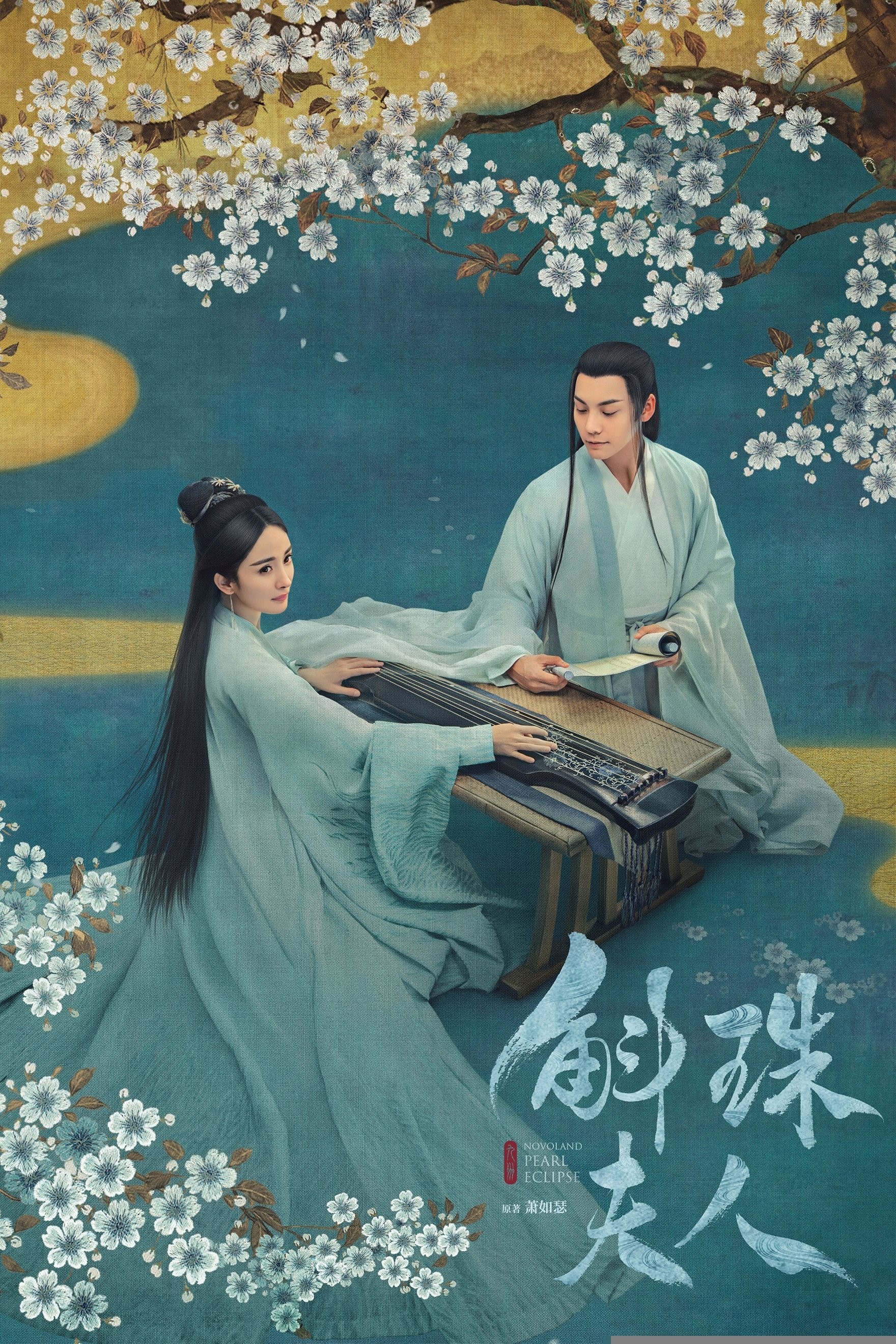 Xem phim Hộc Châu Phu Nhân