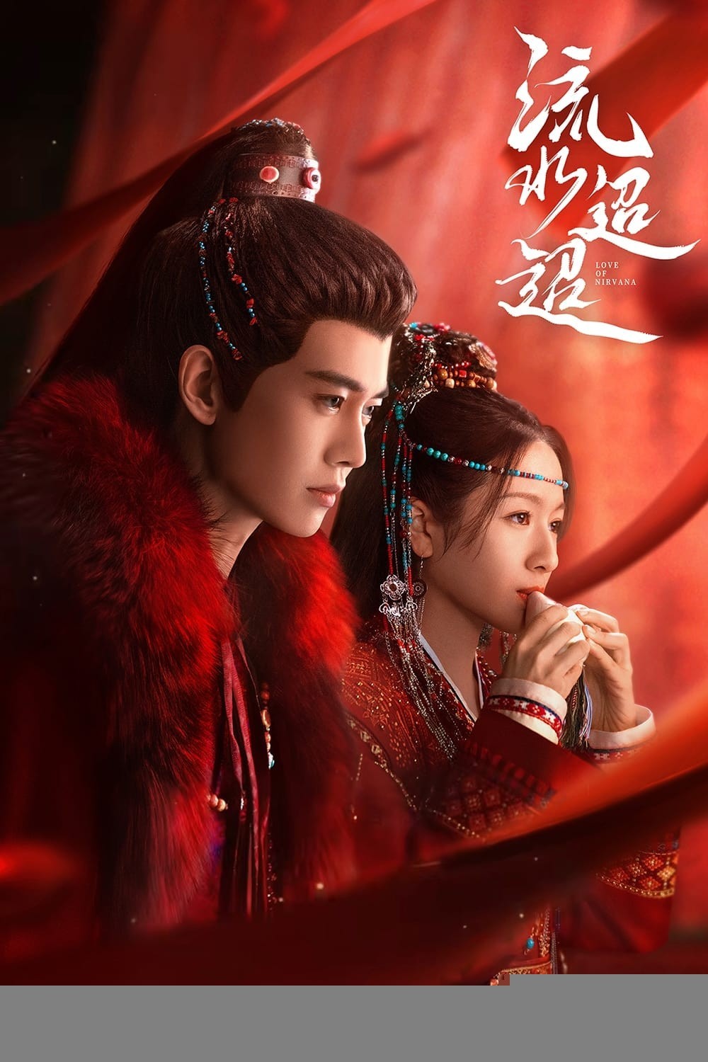 Xem phim Lưu Thủy Điều Điều