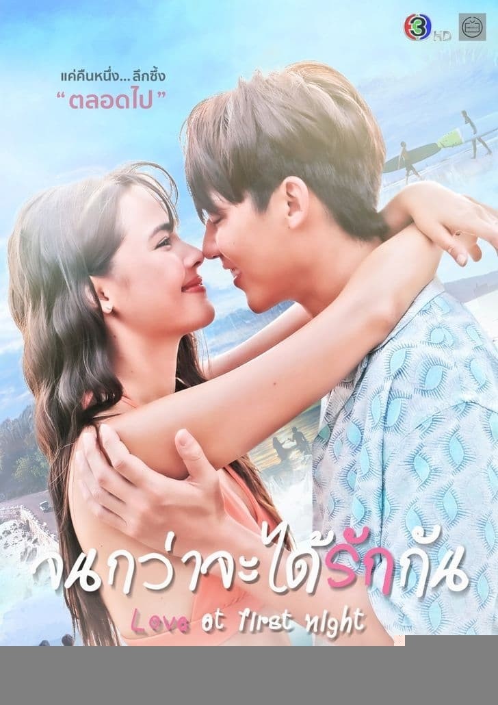 Xem phim Chờ Ngày Ta Yêu Nhau