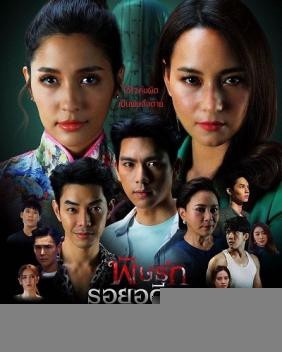 Xem phim Thâm Kế Độc Tình