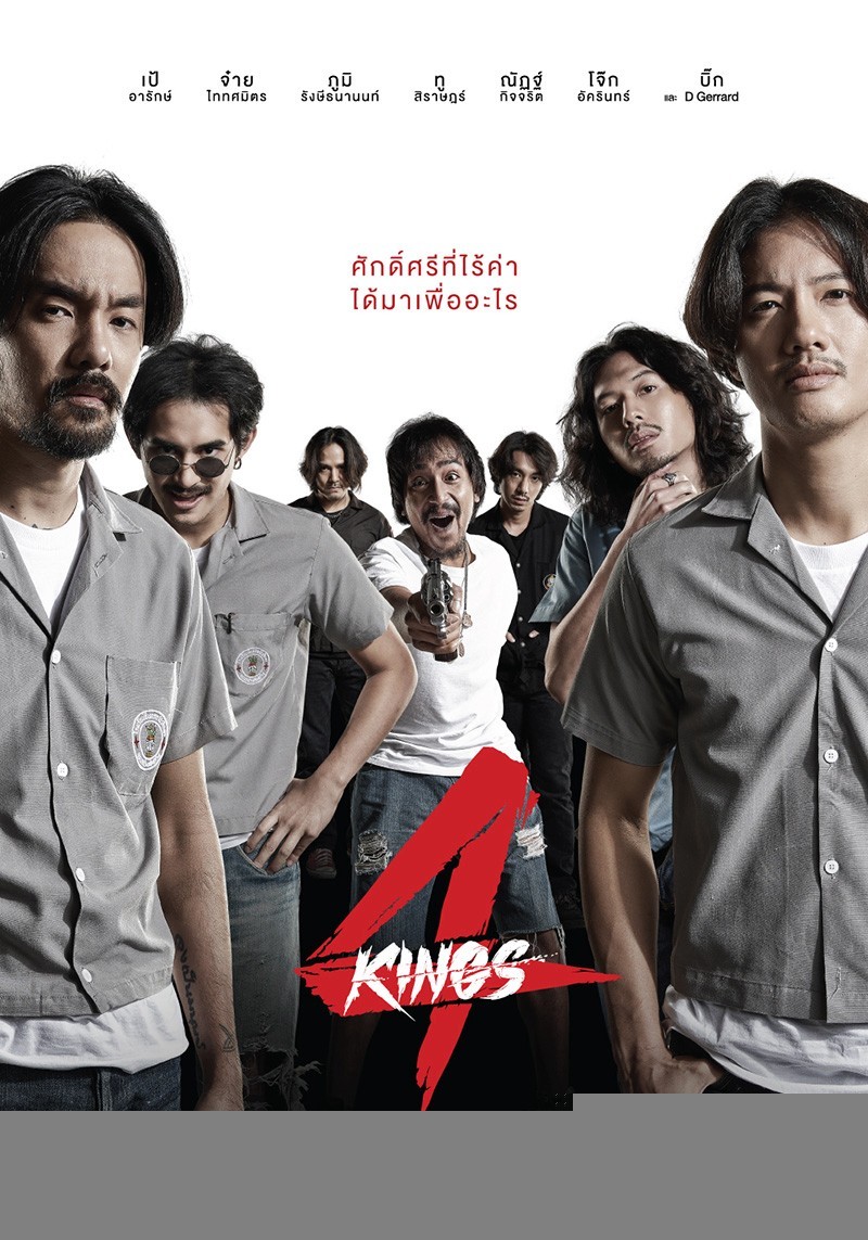Xem phim 4 Kings: Tứ Vương