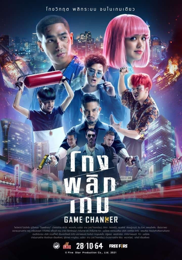 Xem phim Tứ Vương Giang Hồ