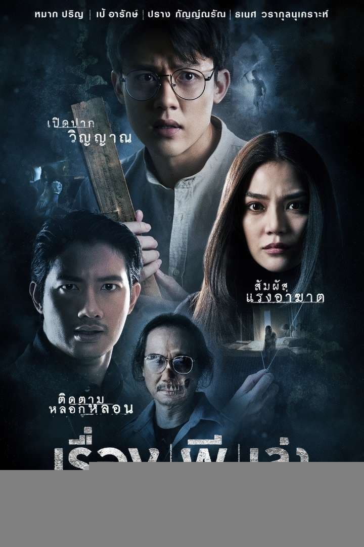 Xem phim Án Mạng Liên Hoàn Lúc Nửa Đêm