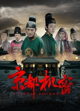 Xem phim Bí Mật Kyoto